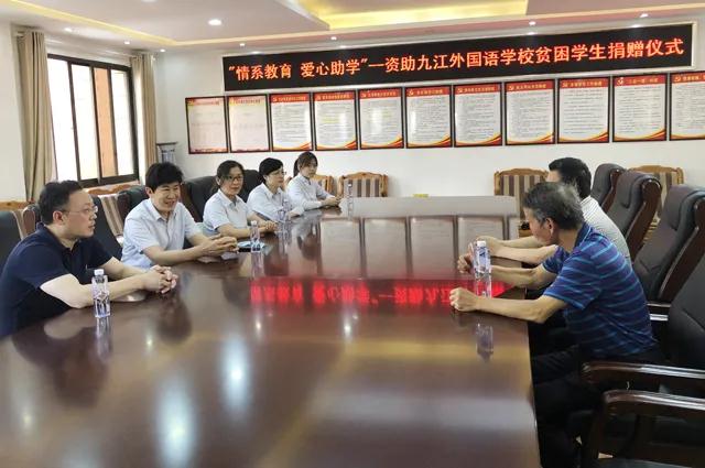深情系教育 愛心助學子——愛心企業為九江外國語學校貧困學子捐資助學